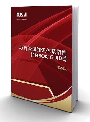 Cover for Project Management Institute · A guide to the Project Management Body of Knowledge (PMBOK guide) (Paperback Book) [5th edition] (2014)