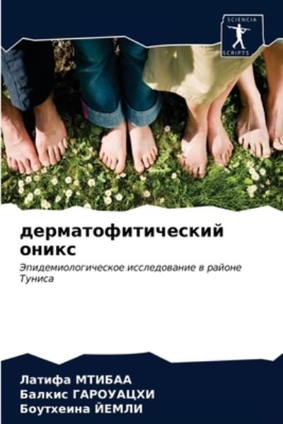Cover for Mtibaa · Dermatofiticheskij Onix (N/A) (2021)