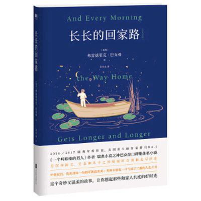 Cover for Fredrik Backman · Zhang Zhang de Hui Jia Lu (Book) (2019)