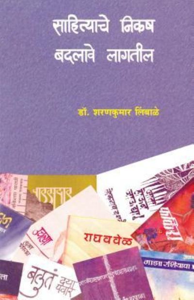 Cover for Regional Director Sharankumar Limbale · Sahityache Nikash Badalave Lagtil (Paperback Book) (2005)