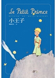 Cover for Antoine de Saint-Exupéry · Le Petit Prince (Gebundenes Buch) (2010)