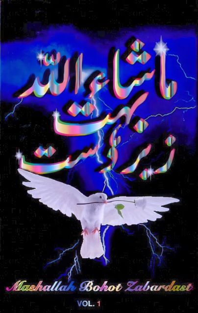 Cover for Saad Khan · Mashallah Bohot Zabardast Vol. 1 (Paperback Bog) [Second edition] (2023)