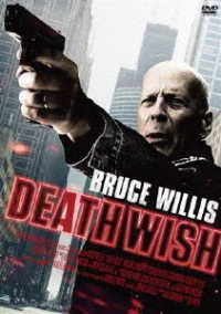 Cover for Bruce Willis · Death Wish (MDVD) [Japan Import edition] (2019)