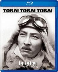 Tora! Tora! Tora! - Martin Balsam - Musik - WALT DISNEY STUDIOS JAPAN, INC. - 4988142212016 - 5. Oktober 2016