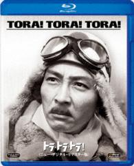 Cover for Martin Balsam · Tora! Tora! Tora! (MBD) [Japan Import edition] (2016)