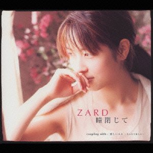 Cover for Zard · Hitomi Tojite &lt;limited Edition (CD) [Japan Import edition] (2003)