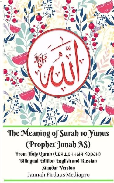 Cover for Jannah Firdaus Mediapro · The Meaning of Surah 10 Yunus (Prophet Jonah AS) From Holy Quran (????????? ?????) Bilingual Edition Standar Version (Paperback Bog) (2024)