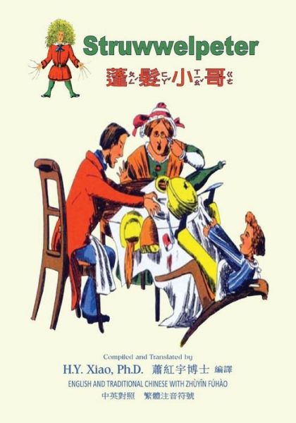 Cover for H Y Xiao Phd · Struwwelpeter (Traditional Chinese): 02 Zhuyin Fuhao (Bopomofo) Paperback Color (Paperback Book) (2015)