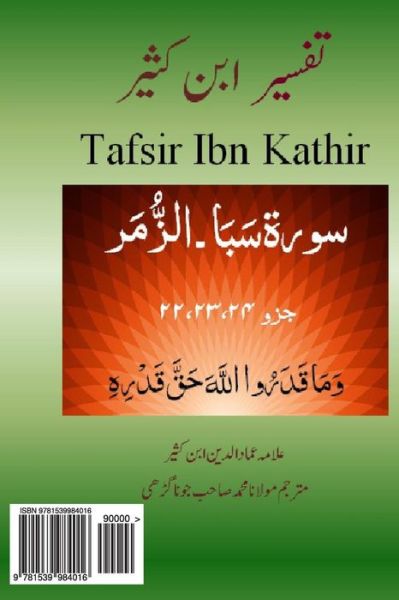 Cover for Alama Imad Ud Din Ibn Kathir · Tafsir Ibn Kathir (Urdu) (Paperback Book) (2016)