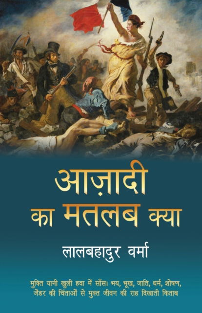 Cover for Lal Bahadur Verma · Azadi Ka Matlab Kya (Paperback Book) (2022)