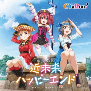 Cover for Aqours · [love Live!sunshine!!]new Single 1 (CD) [Japan Import edition] (2017)