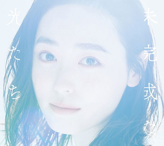 Cover for Fukuhara Haruka · Mikansei Na Hikari Tachi &lt;limited&gt; (CD) [Japan Import edition] (2019)