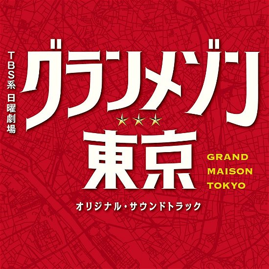 Cover for (Original Soundtrack) · Tbs Kei Nichiyou Gekijou Grand Maison Tokyo Original Soundtrack (CD) [Japan Import edition] (2019)