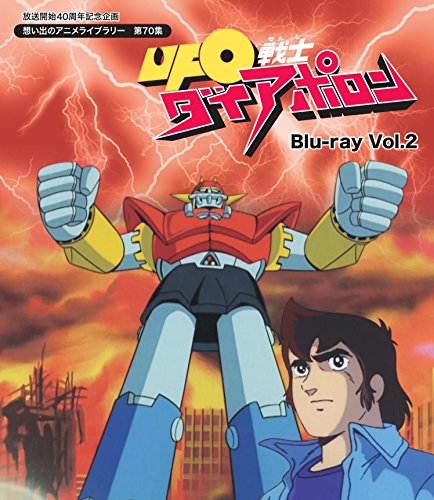 Cover for Kariya Tetsu · Ufo Senshi Daiaporon Vol.2 (MBD) [Japan Import edition] (2017)