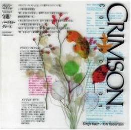 Cover for (Healing) · Crimson Collection Vol.1&amp;2 (CD) [Japan Import edition] (2009)