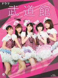 Cover for Juice=juice · Budokan (MBD) [Japan Import edition] (2016)