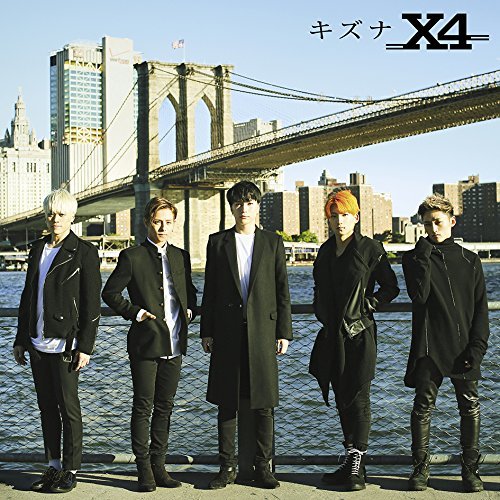 Cover for X4 · Kizuna &lt;limited-a&gt; (CD) [Japan Import edition] (2016)