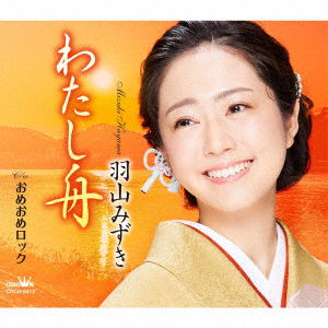 Cover for Mizuki Hayama · 4988007295017 (SCD) [Japan Import edition] (2022)