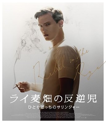 Cover for Nicholas Hoult · Rebel in the Rye (MBD) [Japan Import edition] (2019)