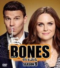 Bones Season 9 Seasons Compact Box - Emily Deschanel - Música - WALT DISNEY STUDIOS JAPAN, INC. - 4988142129017 - 6 de novembro de 2015