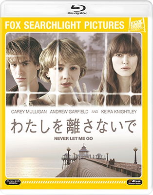 Cover for Carey Mulligan · Never Let Me Go (MBD) [Japan Import edition] (2018)