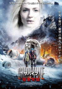 Cover for Sophie Turner · Survive (MDVD) [Japan Import edition] (2023)