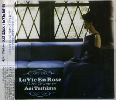 Cover for Aoi Teshima · La Vie en Rose: I Love Cinema (CD) (2010)
