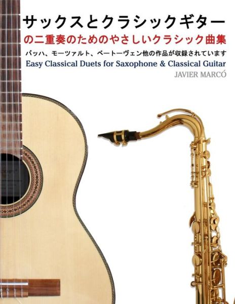 Cover for Javier Marcó · Easy Classical Duets for Saxophone &amp; Classical Guitar (Paperback Book) [Japanese edition] (2013)
