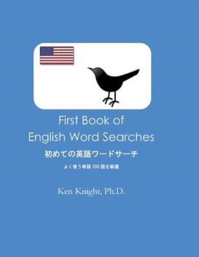 Cover for Ken Knight Ph D · First Book of English Word Searches (Paperback Book) (2016)
