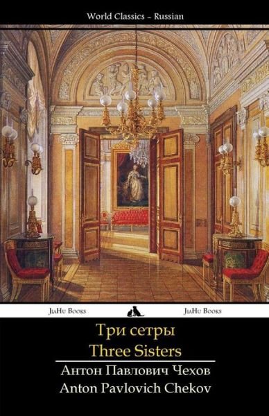 Cover for Anton Pavlovich Chekhov · Three Sisters: Tri Sestry (Paperback Book) [Russian edition] (2014)