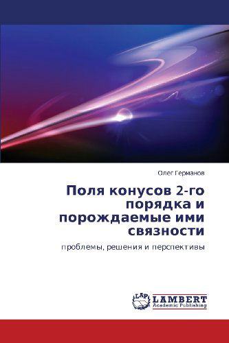 Cover for Oleg Germanov · Polya Konusov 2-go Poryadka I Porozhdaemye Imi Svyaznosti: Problemy, Resheniya I Perspektivy (Taschenbuch) [Russian edition] (2013)