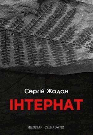 Cover for Serhiy Zhadan · Boarding school (Paperback Bog) (2022)