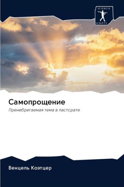Samoproschenie - Koätcer - Libros -  - 9786202620017 - 7 de julio de 2020
