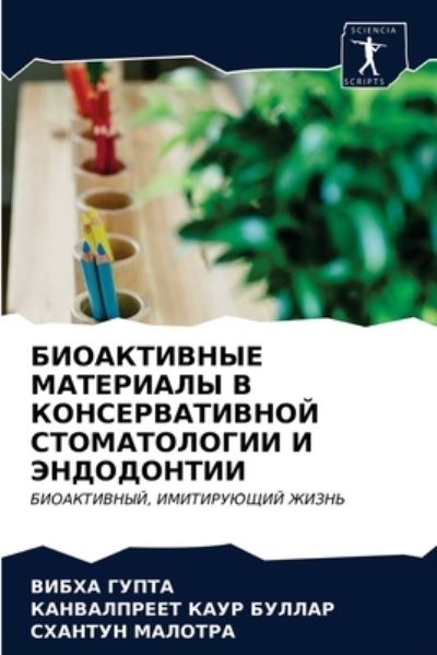 Cover for ????? ????? · ??????????? ????????? ? ?????????????? ? (Paperback Book) (2021)