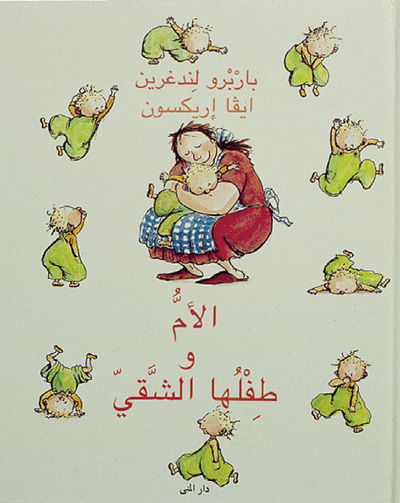 Cover for Eva Eriksson · Mamman och den vilda bebin (arabiska) (Inbunden Bok) (2011)