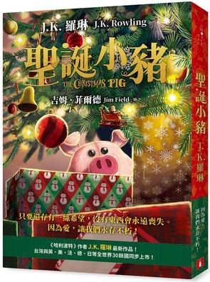 Cover for J K Rowling · The Christmas Pig (Taschenbuch) (2021)