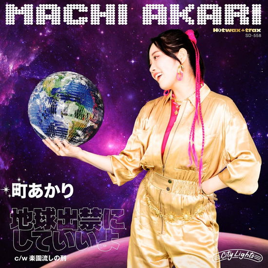 Cover for Machi Akari · You Can Be Banned from Earth / Paradise Flushed (LP) [Japan Import edition] (2024)