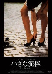 Cover for Charlotte Gainsbourg · La Petite Voleuse (MDVD) [Japan Import edition] (2011)