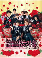 Cover for Kawaguchi Haruna · Ouran High School Host Club (MDVD) [Japan Import edition] (2012)