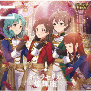 Cover for Opera Seria Kiramekiza · The Idolm@ster Million The@ter Wave 11 Opera Seriakiramekiza (CD) [Japan Import edition] (2020)