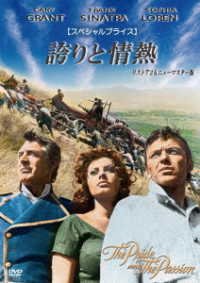 Cover for Cary Grant · The Pride and the Passion (MDVD) [Japan Import edition] (2023)