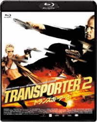 Transporter2 - Jason Statham - Musikk - TC ENTERTAINMENT INC. - 4562474214018 - 26. juni 2020
