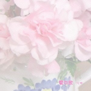 Cover for Lisa · Ai No Uta (CD) [Japan Import edition] (2010)