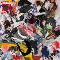 Cover for Kodomo Band · Rock Ni Ha Mada Yareru Koto Ga Arunjanai Noka (CD) [Japan Import edition] (2015)