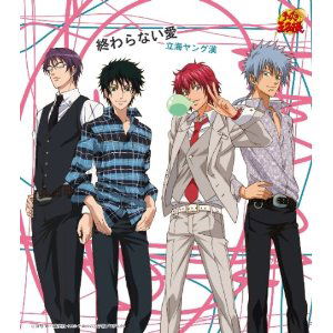 Cover for Rikkai Young Kan · Owaranai Ai &lt;limited&gt; (CD) [Japan Import edition] (2011)