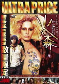 Cover for Raymond Lovelock · Le Regine &lt;limited&gt; (MDVD) [Japan Import edition] (2020)