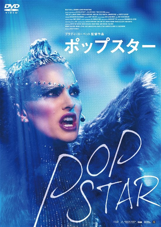 Cover for Natalie Portman · Vox Lux (MDVD) [Japan Import edition] (2020)