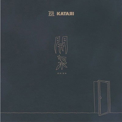 Cover for Katarina · Katari 1. Kaika (CD) [Japan Import edition] (2022)