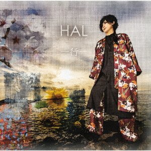 Cover for Hal · -kou- &lt;limited&gt; (CD) [Japan Import edition] (2019)