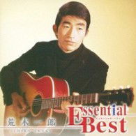 Cover for Ichiro Araki · Essential Best Araki Ichiro (CD) [Japan Import edition] (2007)